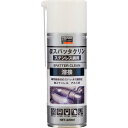 TRUSCO　αスパッタクリン　ステンレス鋼用　420ml ALP-SCS ( ALPSCS ) トラスコ中山（株）