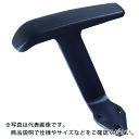 【SALE価格】TRUSCO メッシュハイバックチェア“VIENTO”専用 肘掛 ( MCH-AR ) トラスコ中山(株)