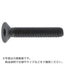【SALE価格】TRUSCO 六角穴付皿ボルト 黒染め 全ネジ M8×40 20本入 ( B73-0840 ) トラスコ中山(株)