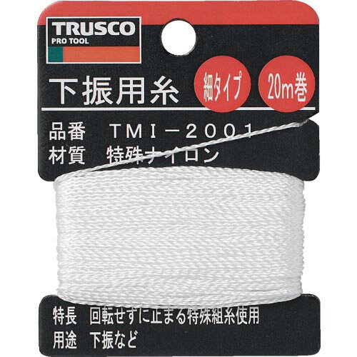 TRUSCO　下げ振り用糸　細20m巻き　線