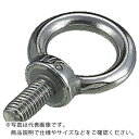 【SALE価格】TRUSCO アイボルト ステンレス製 Φ8X穴径25XM10 (1個=1袋) ( TIB-10M ) トラスコ中山(株)