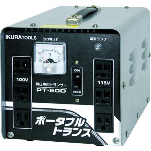 育良　ポータブルトランス（降圧器）（40212） PT-50D ( PT50D ) 育良精機（株）