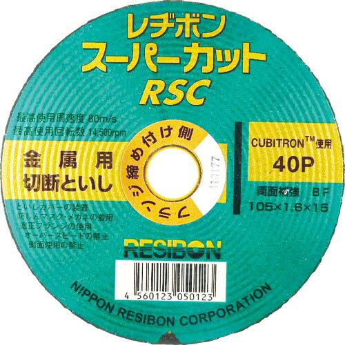 レヂボン　スーパーカットRSC　105×1．6×15　40P RSC10516-40 ( RSC1051640 )  日本レヂボン（株）