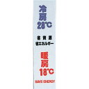 【SALE価格】光 サインプレート 冷房(コミック) ( CM246-10 ) 【5枚セット】 (株)光