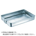 【SALE価格】SUGICO 18-8ステンレス番重バット 大深型 手付 550x370x110 ( SH553711H ) スギコ産業(株)