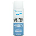 【SALE価格】住鉱 スミコーチェーンスプレーPP ( 572133 ) 住鉱潤滑剤(株)(4)