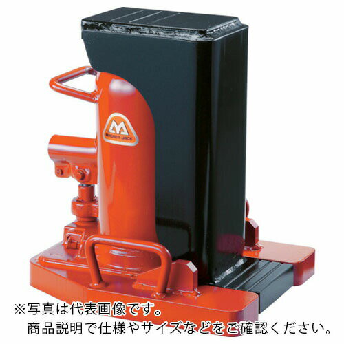 【SALE価格】マサダ　爪付油圧ジャッキ　スプリングなし MHC-7.5T ( MHC7.5T ) （株）マサダ製作所