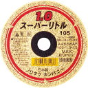 ノリタケ 切断砥石スーパーリトル1.0 A46S 105X1.0X15 ( 1000C26111 ) 【10枚セット】 ノリタケ(株)工業機材事業品部(砥石)