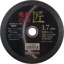 【SALE価格】レヂボン 飛騨の匠 180×1.7×22 Z46P ( HT18017-Z46 ) 【10枚セット】 日本レヂボン(株)