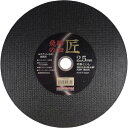 【SALE価格】レヂボン 飛騨の匠 305×2.5×25.4 A30P ( HT30525-A30 ) 【10枚セット】 日本レヂボン(株)