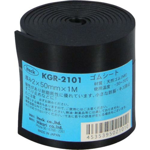 光　ゴムロール巻　2×50×1000mm KGR-2101 ( KGR2101 ) （株）光