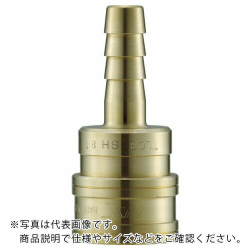 ナック クイックカップリング TL型 真鍮製 ホース取付用 両路開放型 ( CTL01SH2 ) 長堀工業(株)