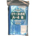 セイニチ チャック付ポリ袋 ユニパック A-4 半透明青 縦70×横50×厚さ0.04mm 300枚入 ( A-4-CB ) (株)生産日本社