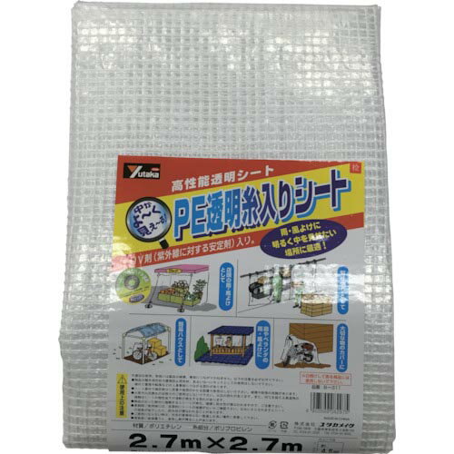 ユタカメイク　シート　PE透明糸入りシート（UV剤入）　2．7m×2．7m ( B311 ) （株）ユタカメイク