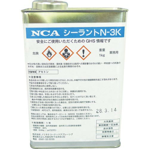 NCA　下地処理剤シーラント ( N3K ) （株）ノリタケコーテッドアブレーシブ