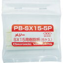 メリー　樹脂板SX15用（5個入り） ( PBSX155P ) 室本鉄工（株）