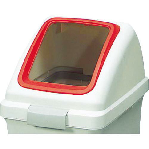 【SALE価格】コンドル 屋内用屑入れ リサイクルトラッシュECO-70用 角穴蓋 赤 ( YW-134L-OP1-R ) 山崎産業(株)
