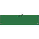 【SALE価格】緑十字 ビニール製腕章 緑無地タイプ 腕章-100(緑) 90×360mm 軟質エンビ ( 140102 ) (株)日本緑十字社