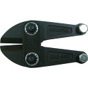 【SALE価格】エビ ボルトクリッパー替刃 300mm用 ( BCK300 ) (株)ロブテックス