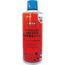 【SALE価格】DEVCON FOODLUBE 多目的潤滑スプレー 400ml ( R34235 ) (株)ITWパフォーマンスポリマーズ&フルイズジャパン