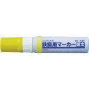 【SALE価格】サクラ 鉄鋼用マーカー極太 黄 ( PKK-J-3Y ) (株)サクラクレパス