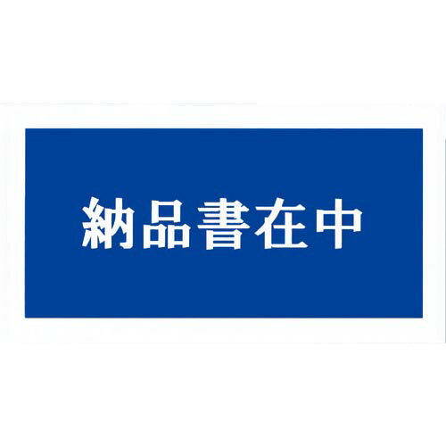 パピルス デリバリーパック (納品書在中) 145×270 100枚入 全面糊 ( PA-003T ) (株)パピルスカンパニー