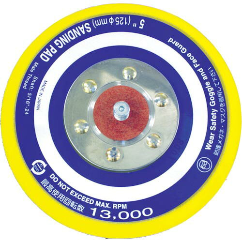 特長：φ125、穴なし、マジック式用途：SP-3005-5SPS-30M、SPS-31M、SP-3005-5用。仕様：品名：サンダー用パッド適合機種：SP-3007-A10、SP-3905-A5M、SP-3605-A5M、SP-7500AH-P、SP-1508AH-Pサイズ(mm)：125全長(mm)：125摘要：マジック仕様材質／仕上：ポリウレタン　●代表画像について 商品によっては、代表画像を使用している場合がございます。 商品のカラー、サイズなどが異なる商品をイメージ画像として 使用させて頂いている場合がございます。 必ず、商品の品番と仕様をご確認のうえ、ご注文お願いいたいます。 　●北海道・沖縄・離島・一部地域の送料について 別途追加で送料がかかる場合がございます。 送料がかかる場合は、メールにて送料をご連絡させて頂き、 お客様にご了承頂いてからの手配となります。 　●お買上げ明細書の廃止について 当店では、個人情報保護と環境保護の観点から同封を廃止しております。 お買上げ明細書が必要な場合は、備考欄に「お買上げ明細必要」と 記載お願いいたします。 当店からの出荷の場合は、同封にて発送させて頂きます。 （※メーカー直送の場合は、PDFデータをメールさせて頂きます。） 　注意事項 ※商品名に【2個セット】等、数量の明記がない場合は1個での販売となります。