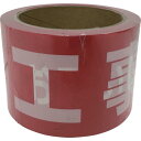 【SALE価格】ユタカメイク テープ 標識テープ「工事中」 70mm×50m ( AT-20 ) (株)ユタカメイク