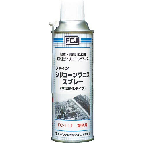 【SALE価格】FCJ　シリコーンワニススプレー　300ml FC-111 ( FC111 ) ファインケミカルジャパン（株）