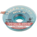ENGINEER ハンダ吸取線 3.9mm ( SWU-05 ) (株)エンジニア