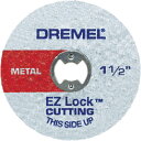 ドレメル EZ-Lockファイバーグラス補強カットオフホイール (5個入) ( EZ456 ) ボッシュ(株)(4)