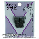 DOGYU DIYクサビ 中 ( 00444 ) 土牛産業(株)