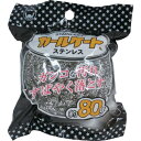ボンスター カールケートステンレス 80g ( K-138 ) ボンスター販売(株)