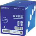 SIBATA 粉体試薬 DPD法用 500回分 ( 080540-503 ) 柴田科学(株)