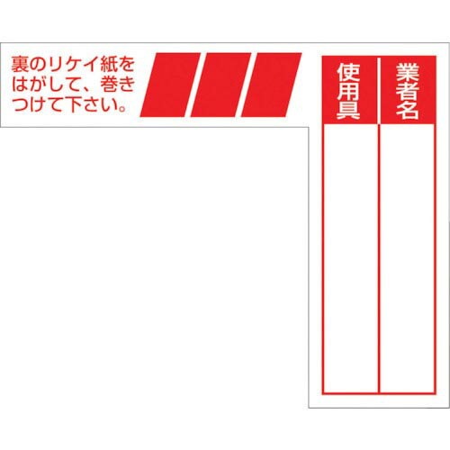 つくし　ケーブルタグ　巻き付け式