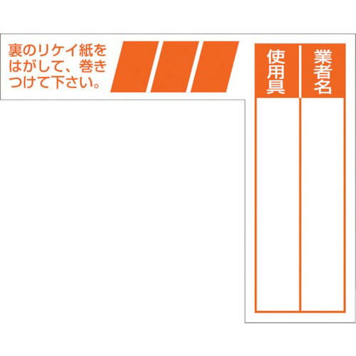 つくし　ケーブルタグ　巻き付け式