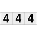 TRUSCO 数字ステッカー 50×50 「4」 透明地/黒文字 3枚入 ( TSN-50-4-TM ) トラスコ中山(株)