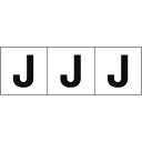 TRUSCO アルファベットステッカー 50×50 「J」 白地/黒文字 3枚入 ( TSN-50-J ) トラスコ中山(株)