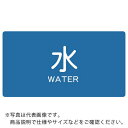 TRUSCO 配管用ステッカー 水 横 極小 5枚入 ( TPS-WYSS ) トラスコ中山(株)