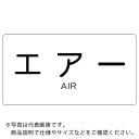 TRUSCO 配管用ステッカー エアー 横 極小 5枚入 ( TPS-AY-SS ) トラスコ中山(株)
