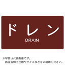 TRUSCO 配管用ステッカー ドレン 横 極小 5枚入 ( TPS-DY-SS ) トラスコ中山(株)