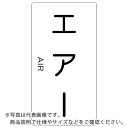 TRUSCO 配管用ステッカー エアー 縦 極小 5枚入 ( TPS-AT-SS ) トラスコ中山(株)