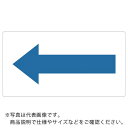 TRUSCO 配管用ステッカー 方向表示 青 極小 5枚入 ( TPS-H2.5PB-SS ) トラスコ中山(株)