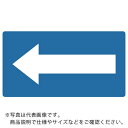 TRUSCO 配管用ステッカー 方向表示 青地白 極小 5枚入 ( TPS-HN9.5-SS ) トラスコ中山(株)