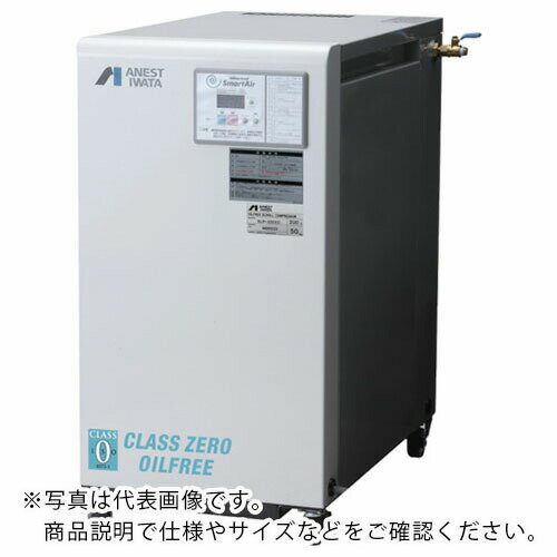 アネスト岩田 スクロールコンプレッサー オイルフリーコンプレッサD内蔵0.75KW 50Hz 三相200 ( SLP-07EEDM5 ) アネスト岩田(株)(4)