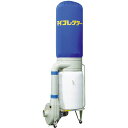 ムラコシ 集塵機 2.2KW 50HZ ( MY-150XN-50HZ ) (株)ムラコシ
