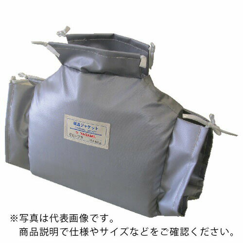 YAGAMI 配管保護材 グローブバルブ用保温ジャケット【HJGL10080F】 保温厚30mm 210×360mm ( TJVG-80A ) (株)ヤガミ