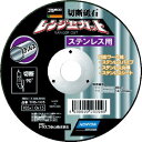 TRUSCO 切断砥石 レンジャーカット ステンレス用 105X1.0X15 ( TRS-105 ) 【5枚セット】 トラスコ中山(株)