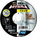TRUSCO 切断砥石 レンジャーカット アルミ用 105X1.0X15 ( TRA-105 ) 【5枚セット】 トラスコ中山(株)