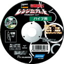 TRUSCO　切断砥石　レンジャーカット　パイプ用　105X1．0X15 TRP-105 ( TRP105 ) 【5枚セット】 トラスコ中山（株）